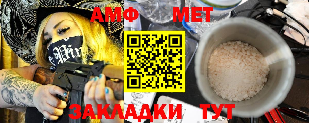 АМФ 97%  Вход с VPN  Амфетамин  Заводоуковск 