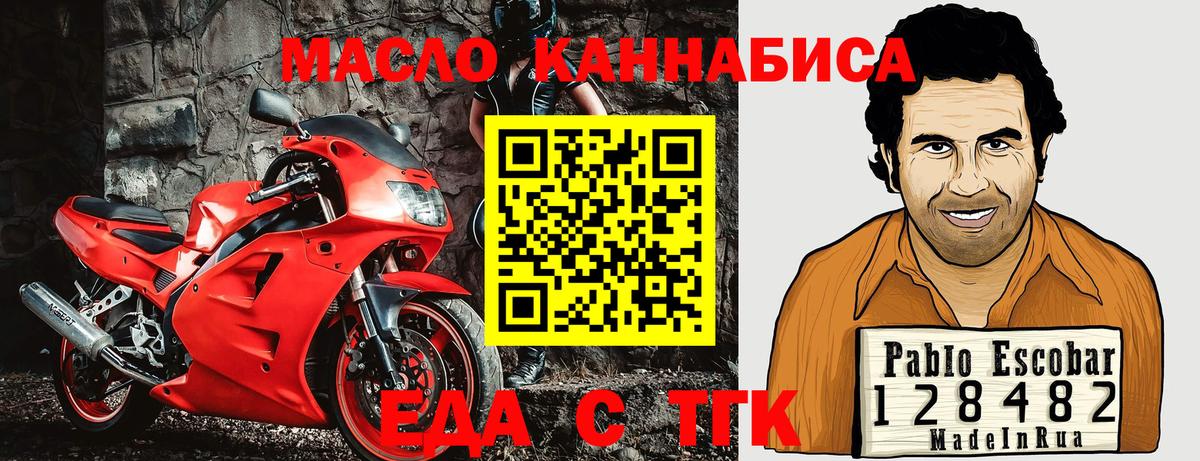 Заводоуковск  Печенье с ТГК марихуана  Вход с VPN 