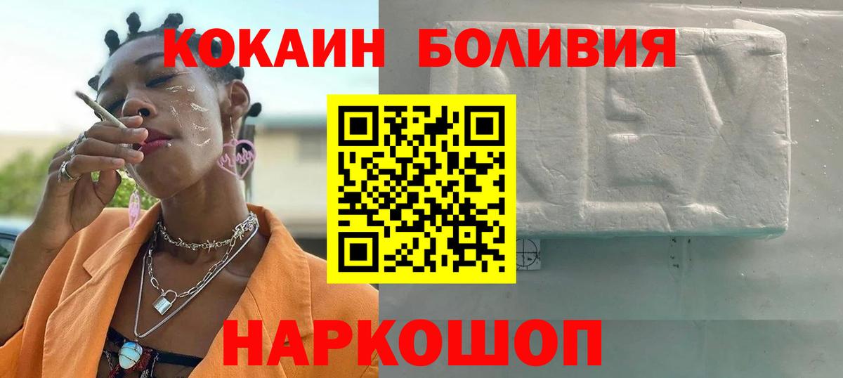 Кокаин FishScale Заводоуковск