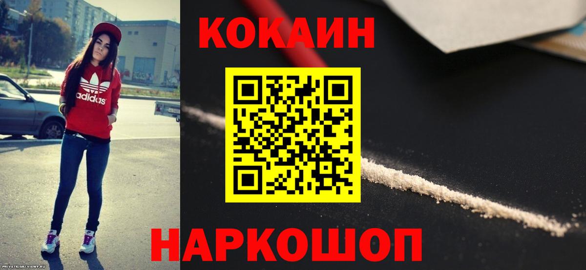КОКАИН 97%  Вход с VPN  КОКАИН  КОКАИН 98%  Заводоуковск 
