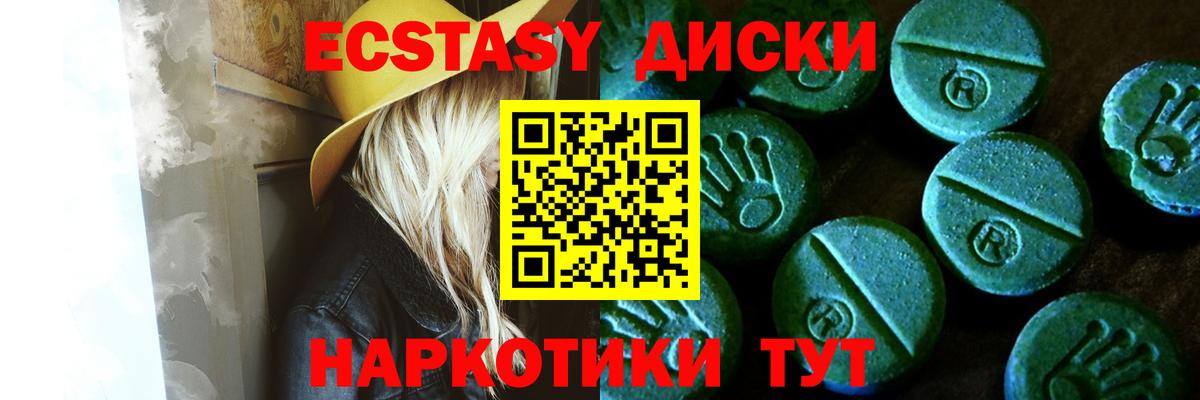 Заводоуковск  ЭКСТАЗИ  Вход с VPN  Экстази бентли  Ecstasy mix 
