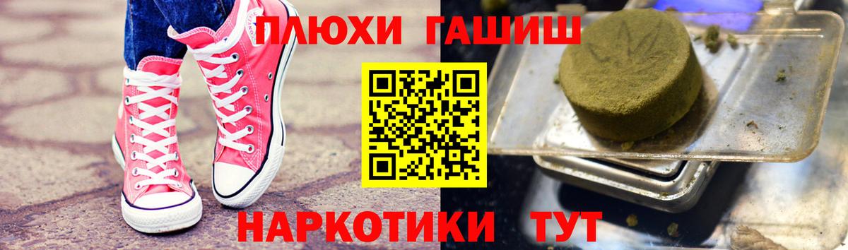 Заводоуковск  Гашиш Cannabis  Вход с VPN  ГАШИШ убойный 