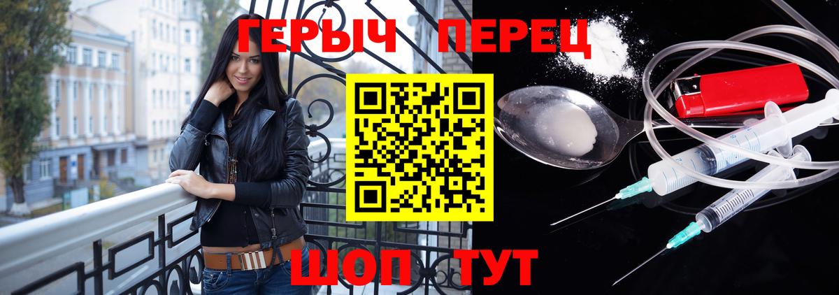 Заводоуковск  Героин  Вход с VPN  ГЕРОИН гречка 