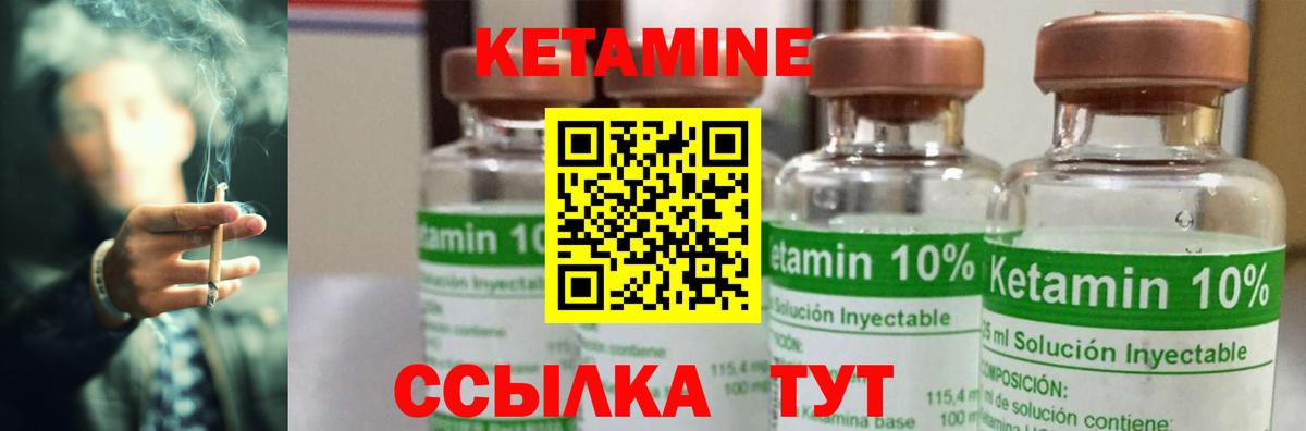 Кетамин VHQ  КЕТАМИН ketamine  Вход с VPN  Заводоуковск 