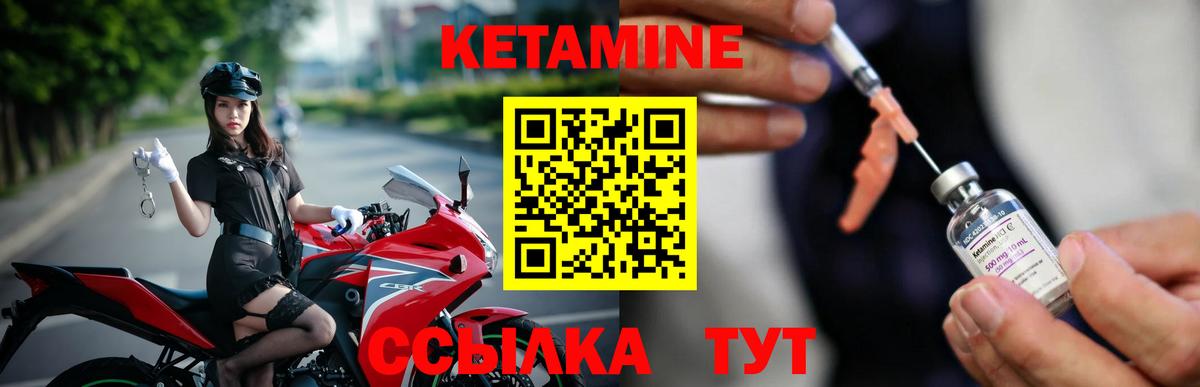 КЕТАМИН VHQ Заводоуковск