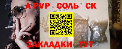 альфа пвп Гусев