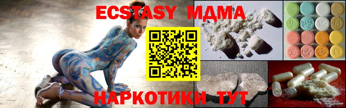 MDMA молли  Вход с VPN  МДМА молли  Заводоуковск 