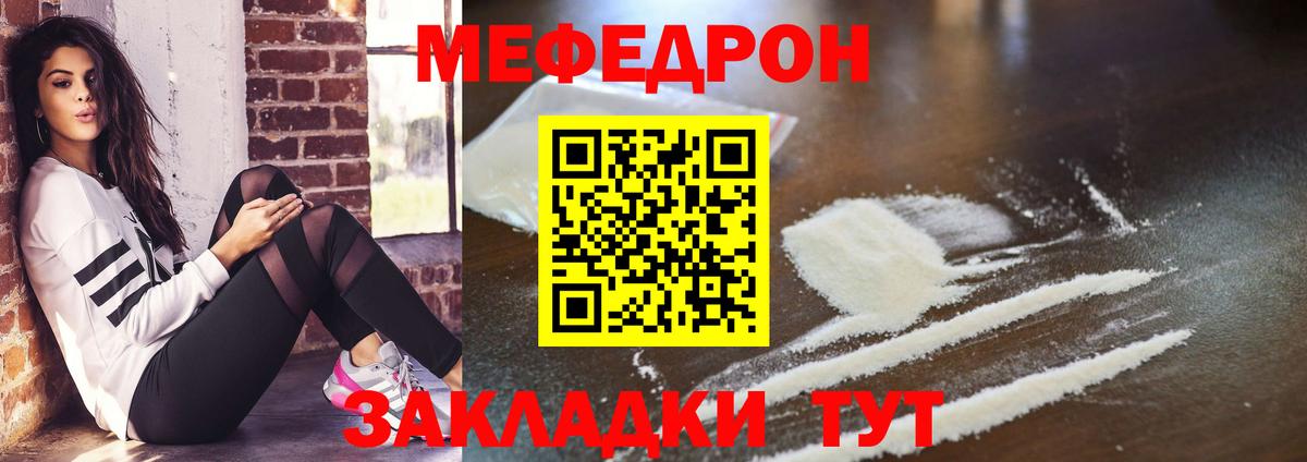 Меф Заводоуковск