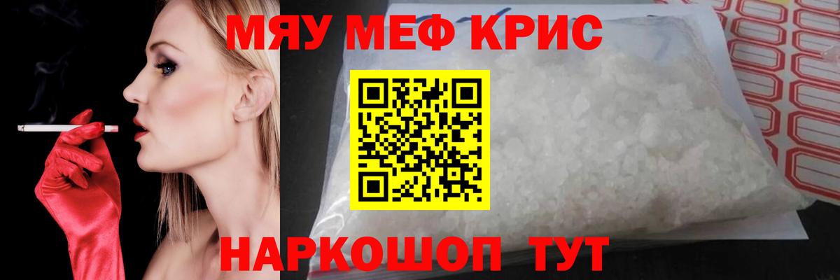 Заводоуковск  Мефедрон 4 MMC  Мефедрон 4 MMC  МЕФ  Вход с VPN 