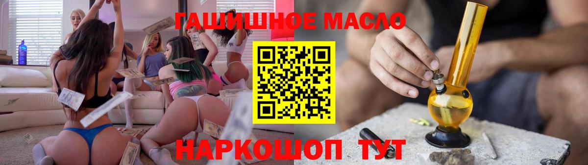 Заводоуковск  ТГК концентрат  Вход с VPN  Дистиллят ТГК гашишное масло 